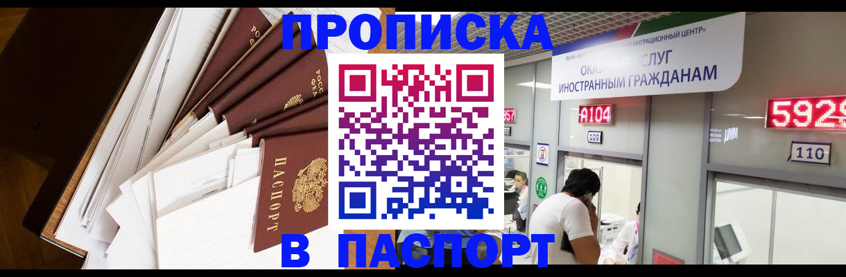 временная регистрация купить в Собинке