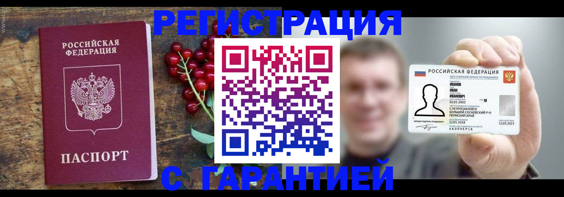 временная регистрация в Собинке