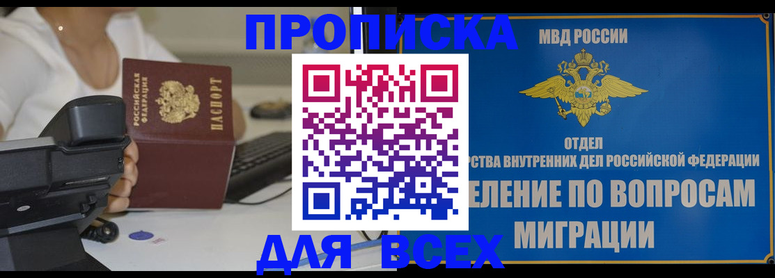 пропишу в квартире в Собинке