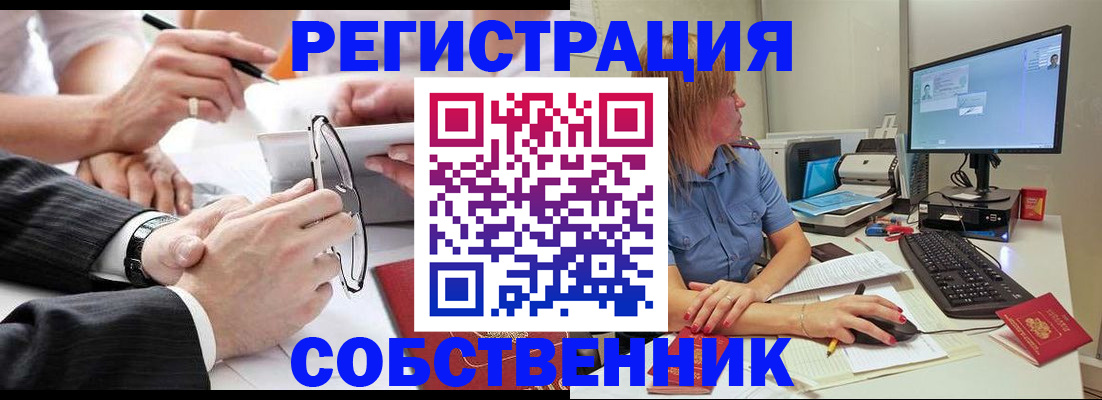 прописка гарантия в Собинке